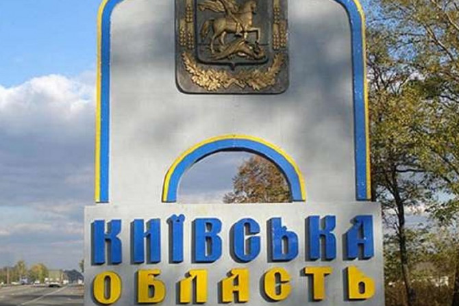 Київська область - 963609e1-8697-4546-ac01-5a7537be8c80 - зображення